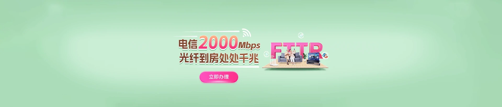 鸡东县电信宽带