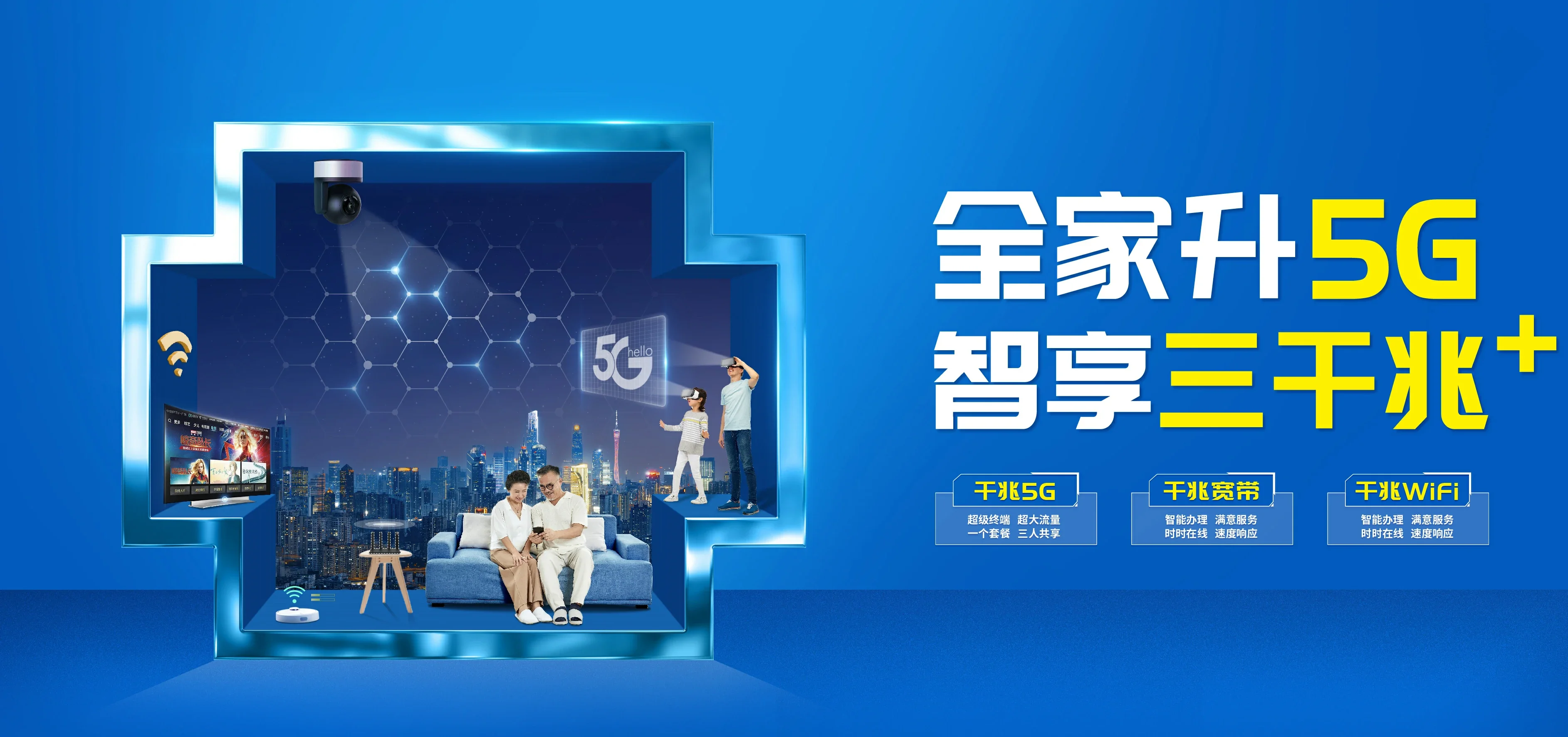 中国电信 鸡东县电信宽带 宽带套餐